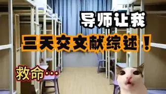 如何使用DeepSeek快速完成一篇内容真实可信的文献综述？