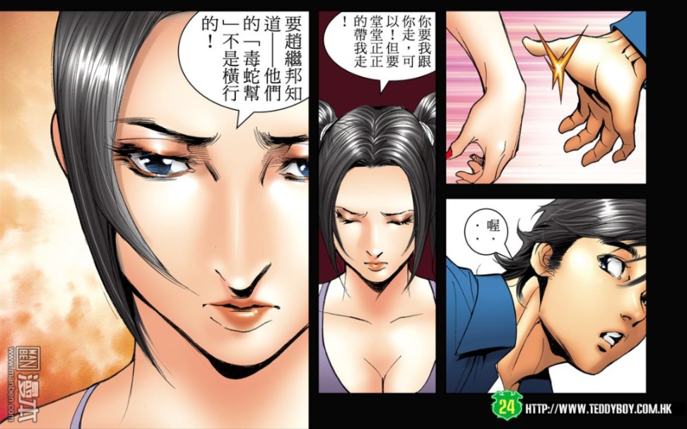 古惑仔漫画:你和赵继邦都是江湖人,你不可以比他更有势力吗?哔哩哔哩bilibili