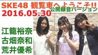 東京女子プロレスske48 荒井優希 哔哩哔哩 Bilibili