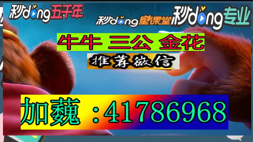 指导!哪里有微信玩的牛牛群