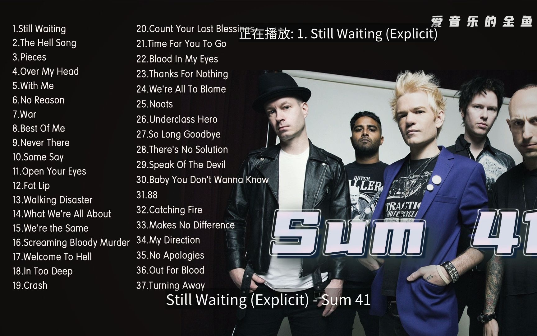 [图]【Sum 41】音乐合集带歌词版