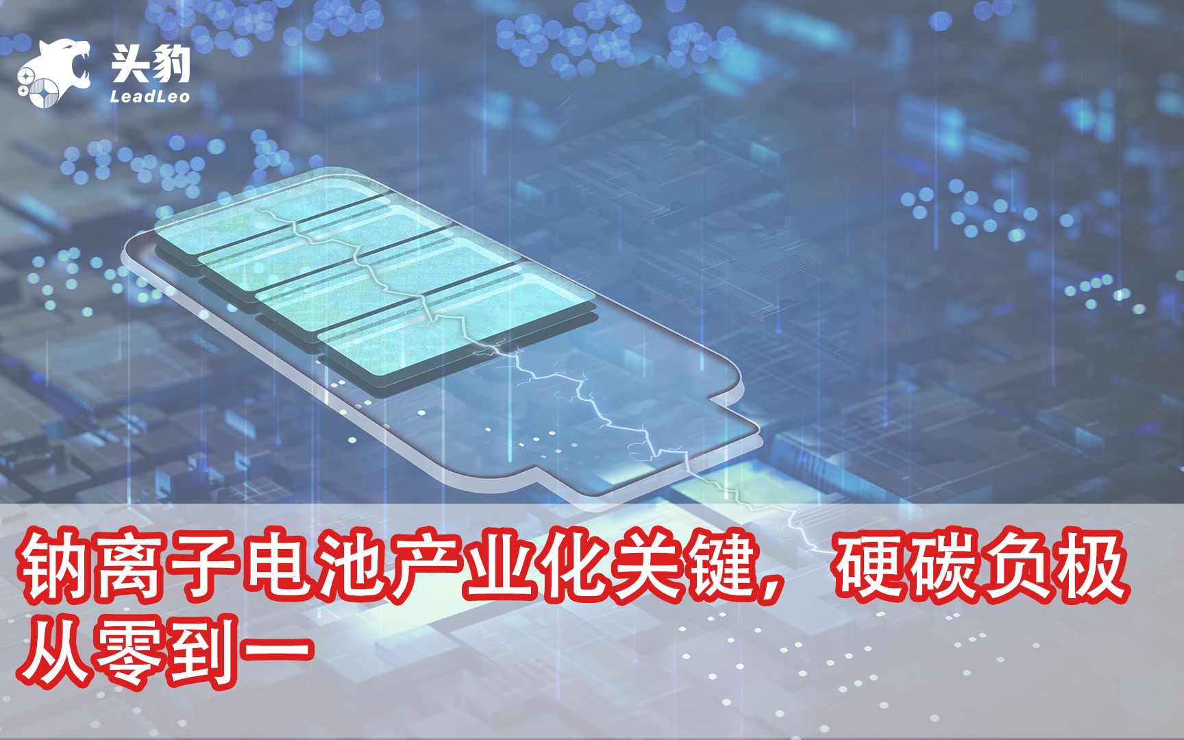 com魏庆芃在全国工商联绿色基建大会上的报告:迈向零碳社区与城市能源