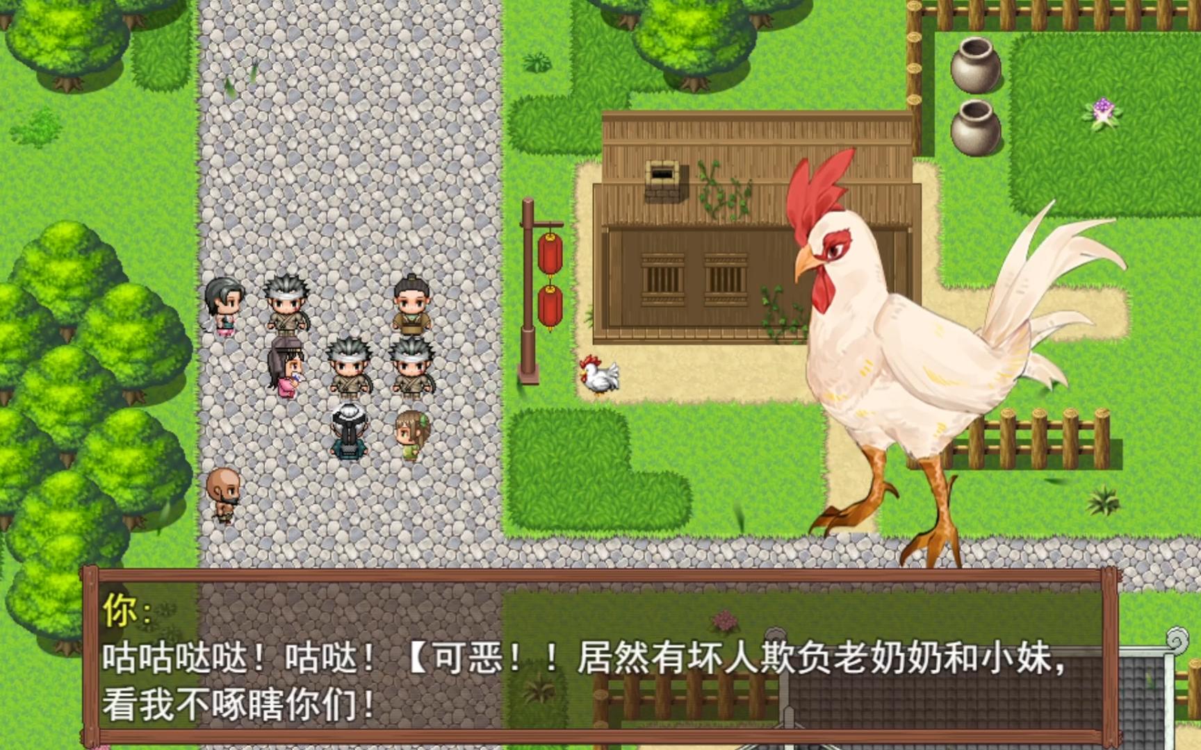 [图]【RPG/PC/国产武侠】武林鸡侠传