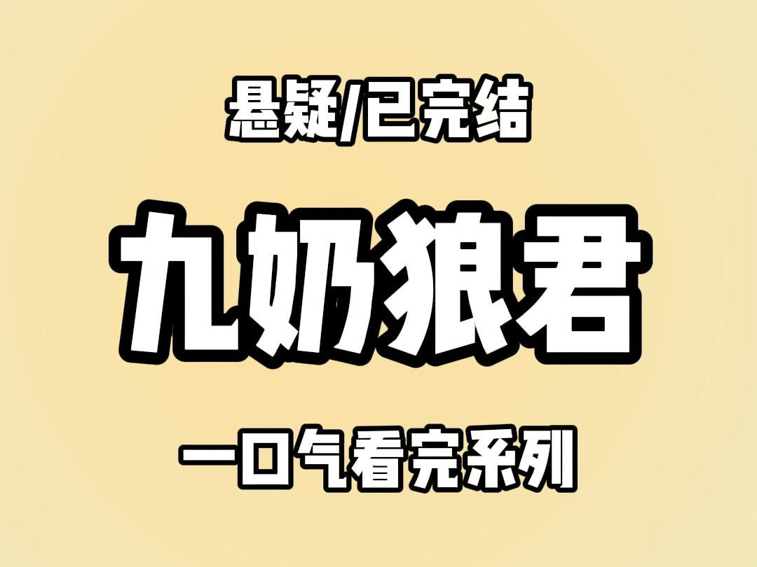 【全文完结】(九奶2)我叫于十三,性别女,芳龄12岁,是村里跳大神的神婆,方圆十里的男女老少们都尊称我一声九奶奶ⷂ𗂷ⷂ𗂷哔哩哔哩bilibili