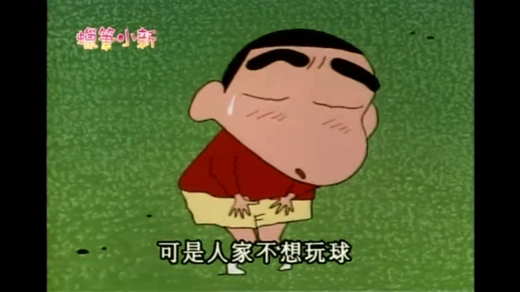 【蜡笔小新-第二季166】今天是男童节