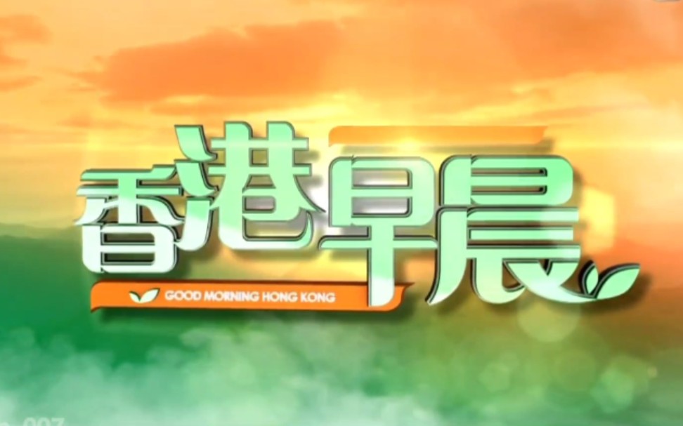 【TVB】翡翠台《香港早晨》播出全记录(2021/07/01)哔哩哔哩bilibili