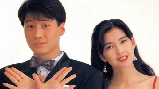 【黎明周慧敏】(1991)(高清字幕)欢乐今宵短剧之今夜你会不会来