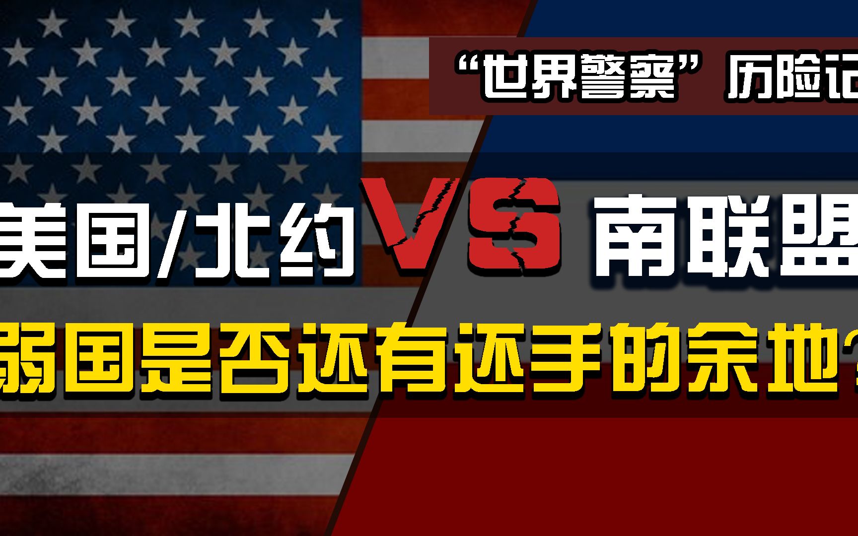 科索沃战争(二):美国挑起的“20世纪科技含量最高”的战争哔哩哔哩bilibili