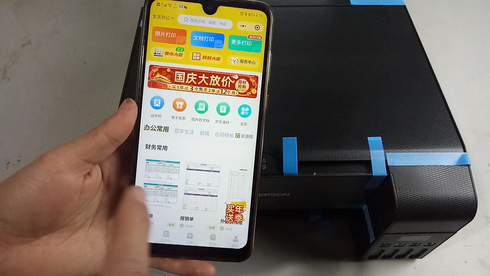 小白打印离线状态解决方法