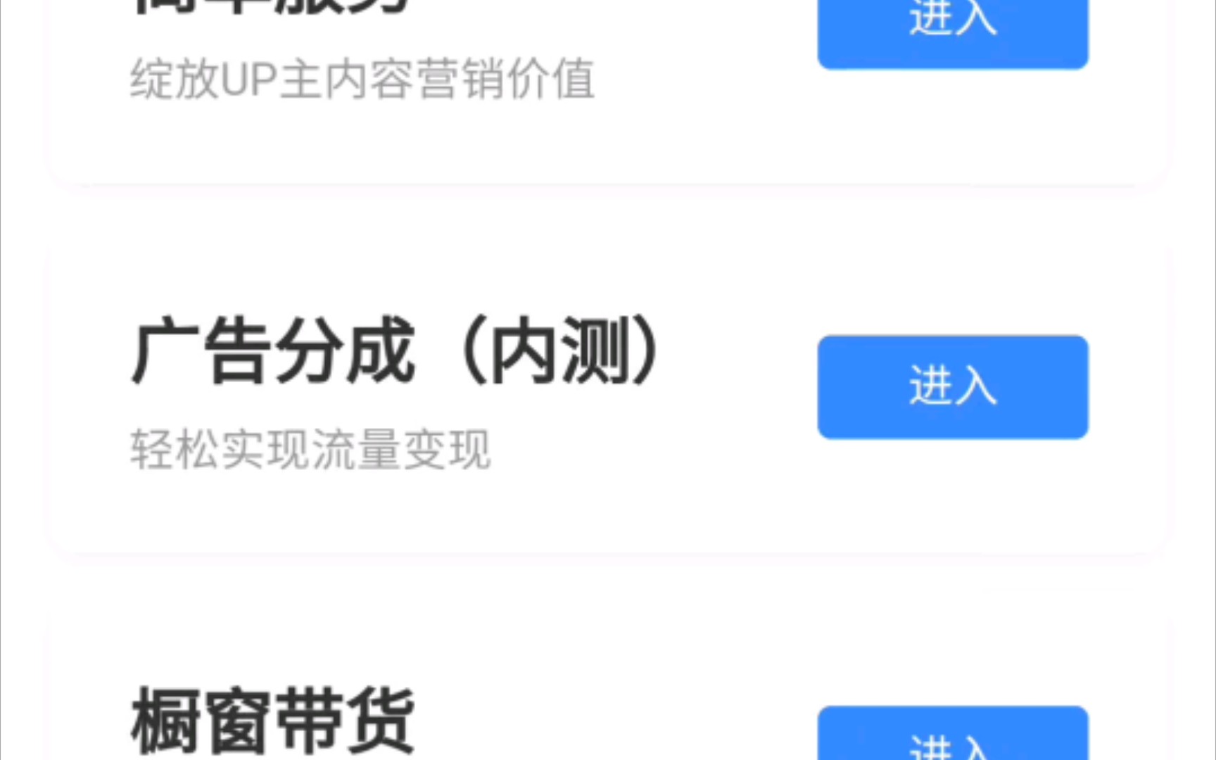 up主带你看看广告分成有多么赚钱哔哩哔哩bilibili