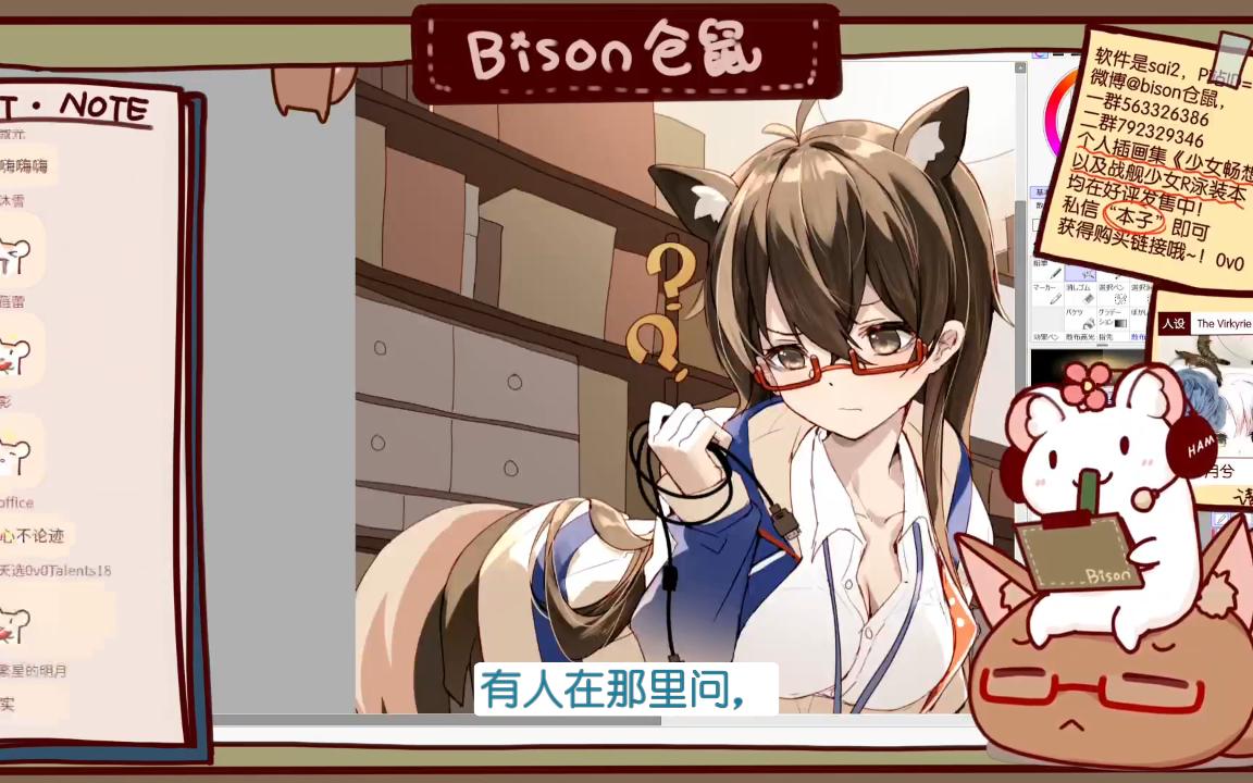 bison仓鼠214本直播间不要单推谢谢