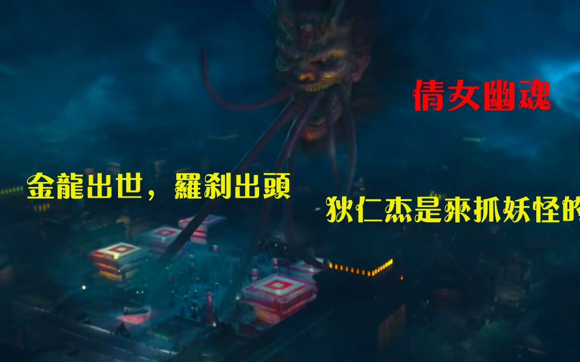 狄仁杰之飞天罗刹