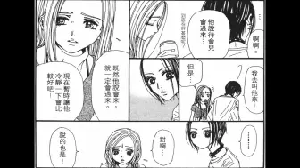 Descargar video: 【nana漫画69话 上】莲真的很难评，漫画能感受到泰对莲的在意以及很隐忍的守护，但莲我很难找出他为泰做过什么，在泰这么难受的时刻，莲满脑子只有自己的悲伤