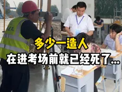 Tải video: 一造考试越来越难？但是大部分人其实都只是止步在了考试前……