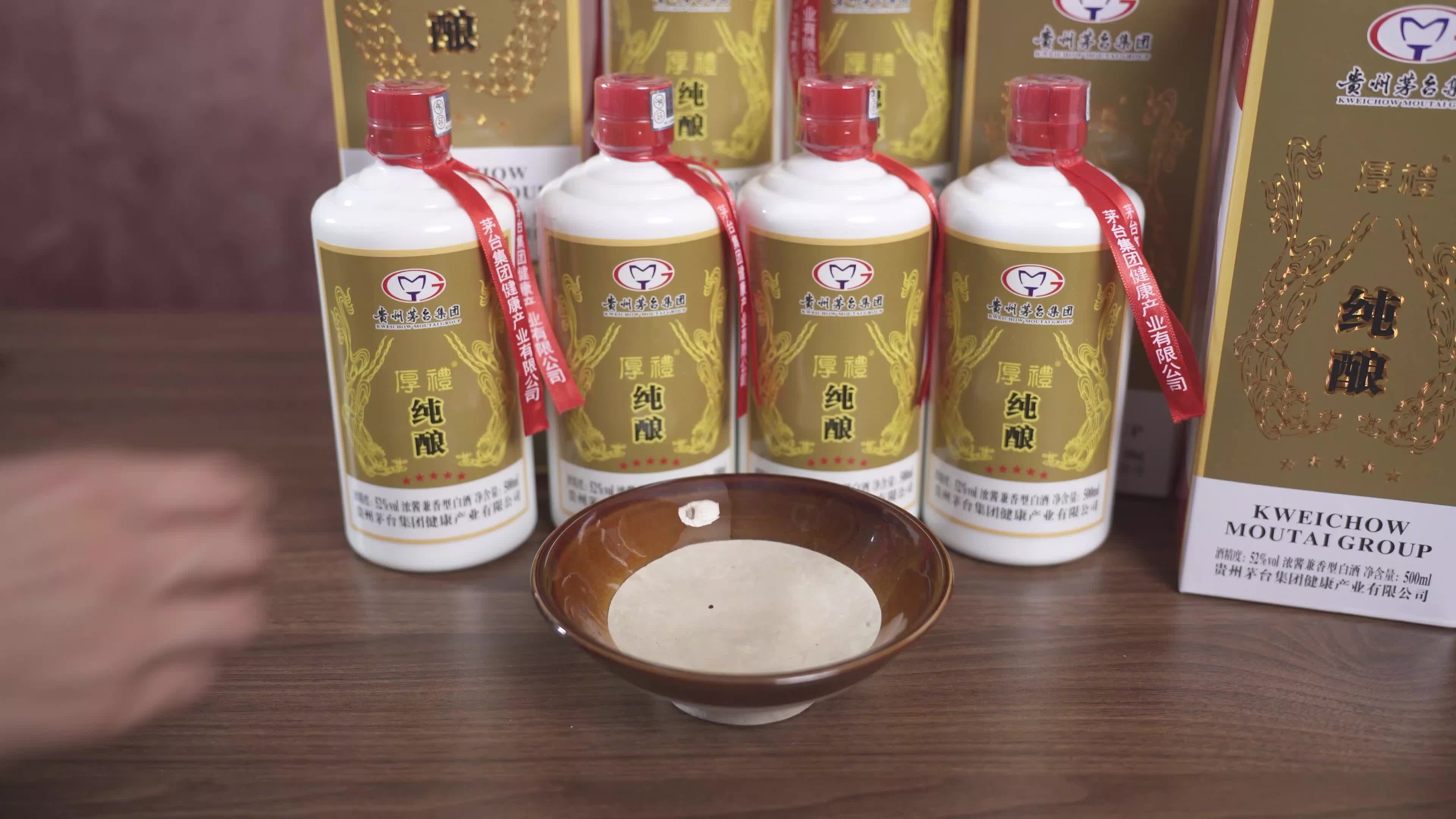 茅台酒厂-《厚礼纯酿》倒酒视频