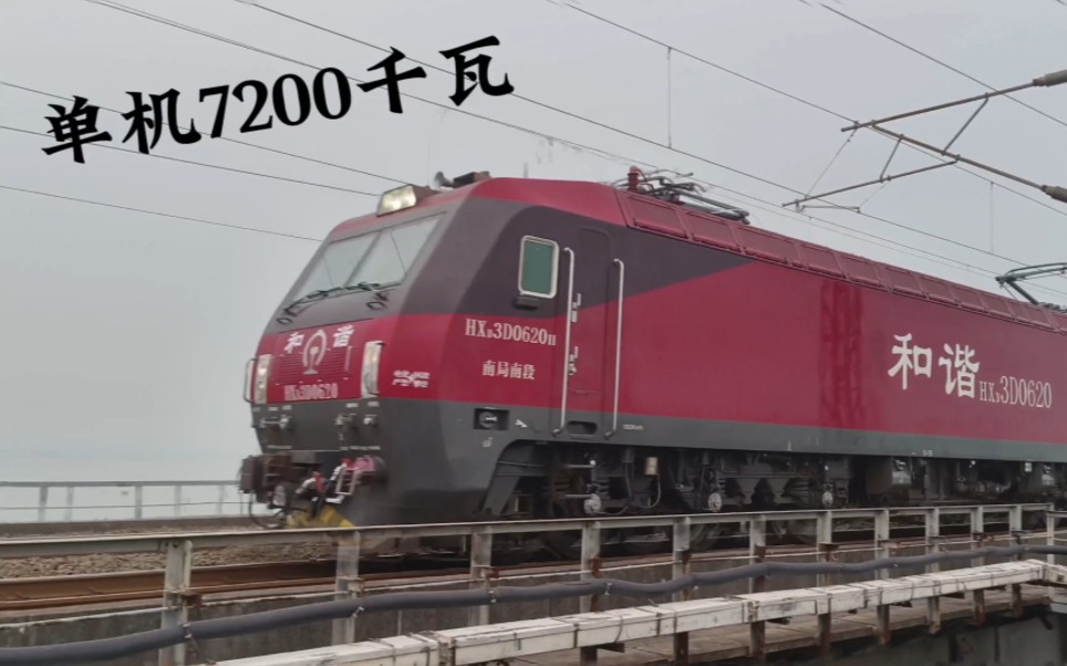 和谐电3d型电力机车