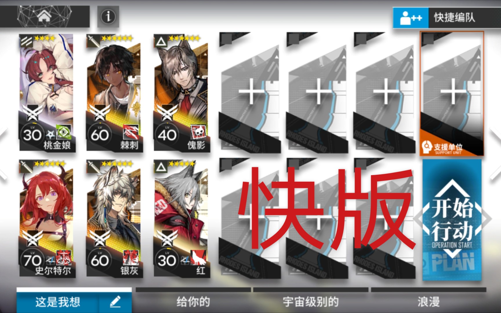 《明日方舟》生于黑夜【爪巴镇】3核6人(快版)_哔哩哔哩 (゜-゜)つロ