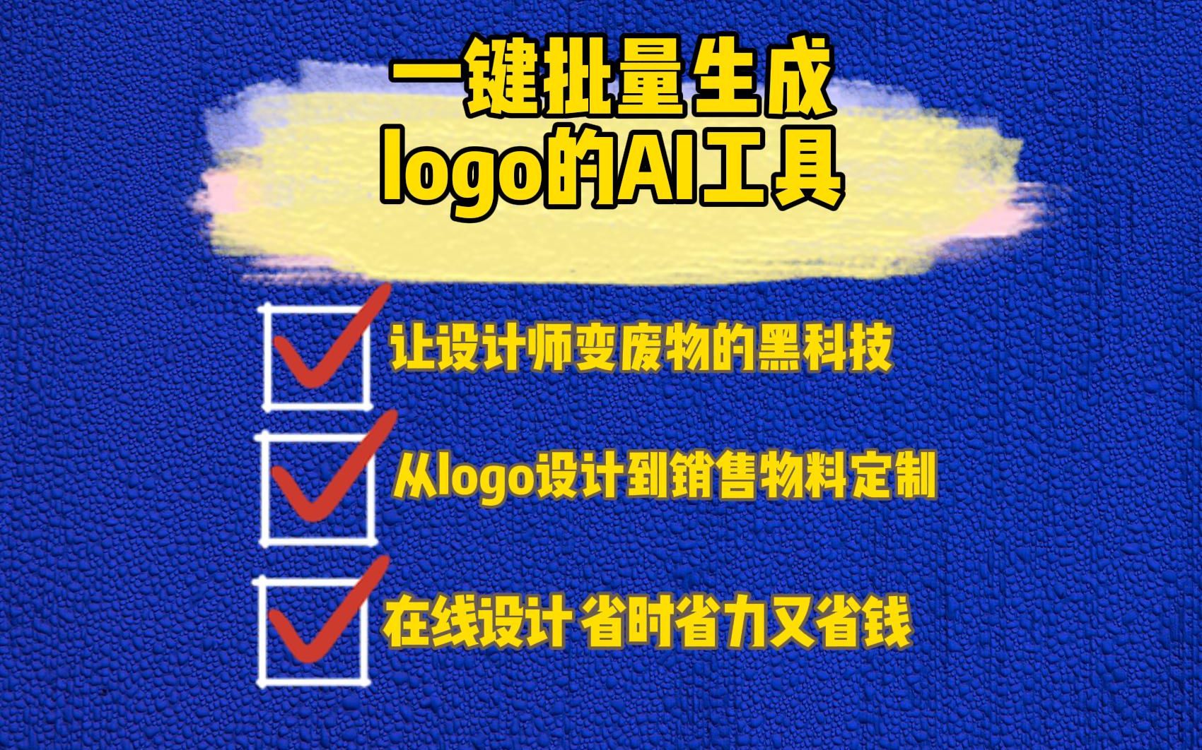 一键生成logo的AI工具——Looka哔哩哔哩bilibili