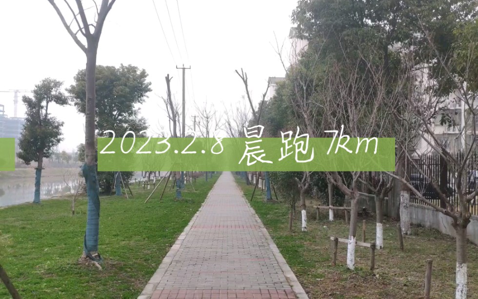 晨跑7km,今年第3次,20km/1000km哔哩哔哩bilibili