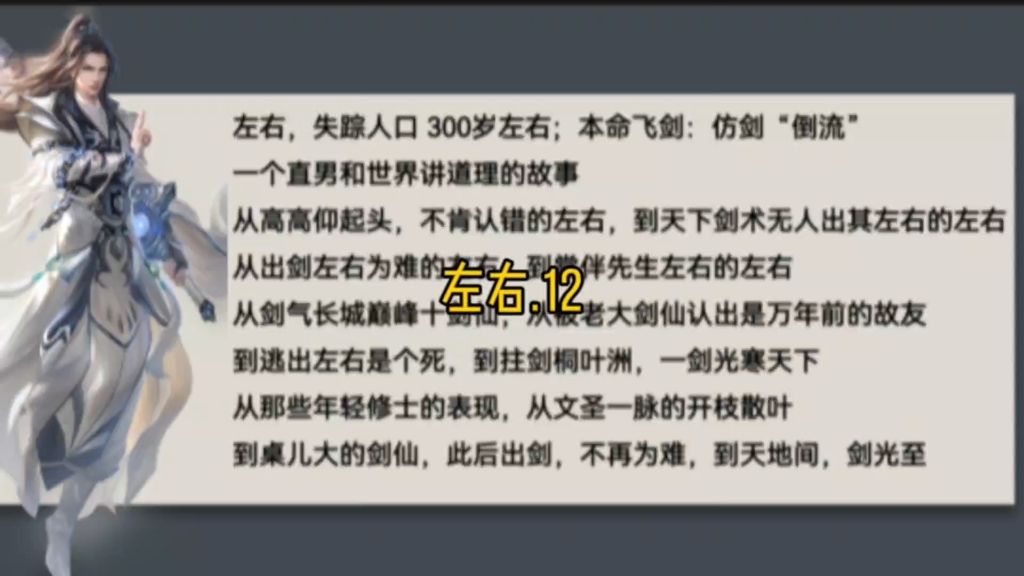 (11/n)左右:大师伯为文圣一脉出剑,米祜,岳青随我出城一战#剑来 #陈平安哔哩哔哩bilibili