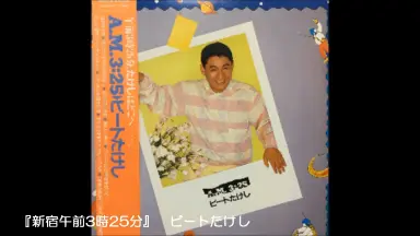 ビート たけし-哔哩哔哩_Bilibili