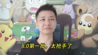 Download Video: 宝可梦卡牌，8.0的发行周期，为什么那么多热门ip，都主做线下？