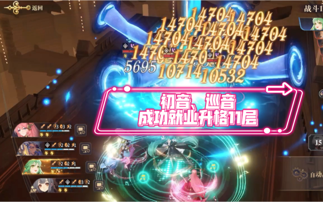 【幻书启世录】初音、巡音携往世书、诗经就业升格11层(无需楚辞)手机游戏热门视频