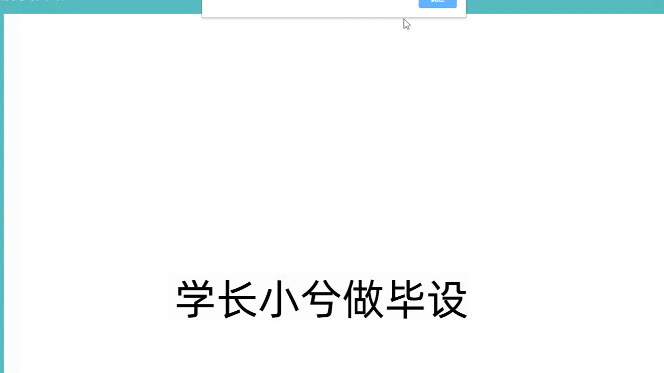 php校园垃圾分类网站哔哩哔哩bilibili