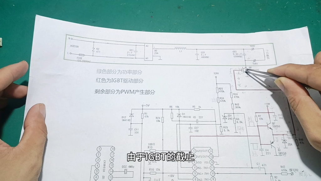 电磁炉工作原理电磁炉电路原理图分析之功率输出部分哔哩哔哩bilibili