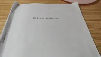 CPA 财管 第一轮 第六章 习题 单选题