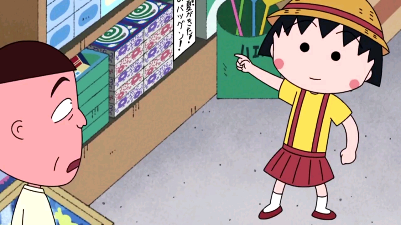 樱桃小丸子之小丸子去鬼屋玩