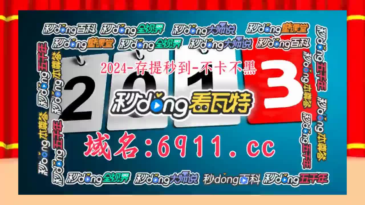 41.65分钟了解二四六天天彩246cn香港