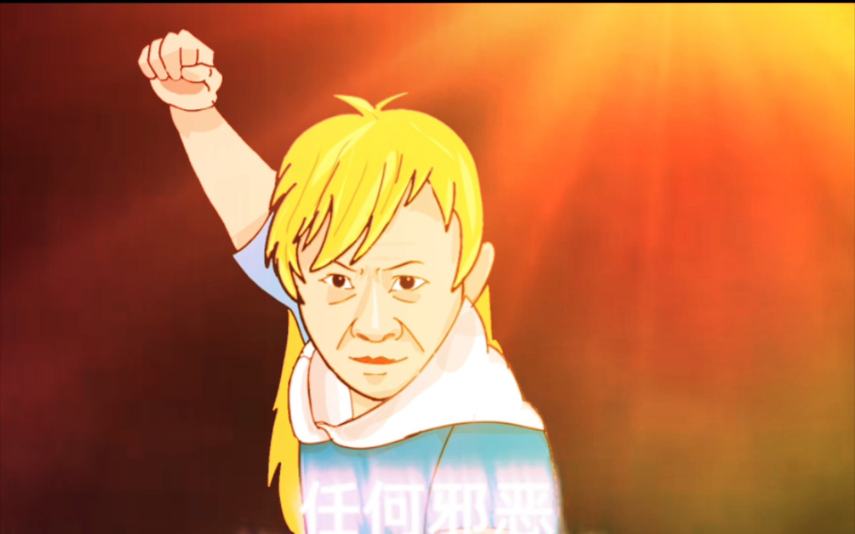 [探险活宝]芬恩:喝诶!任何邪恶94终将绳之以法!巫妖王你寿司97吧