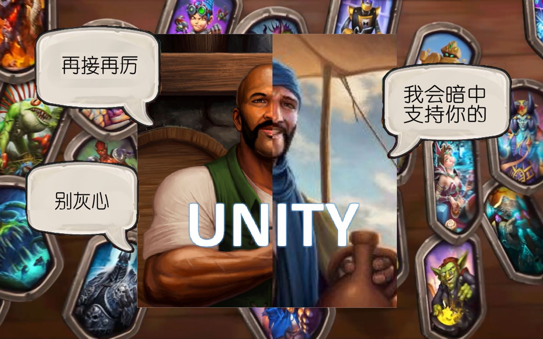 【酒馆战棋】阴阳人鲍勃rap unity【炉石战棋】阴阳人之王鲍勃——穷