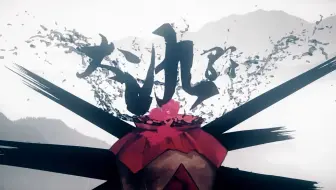 【麻薯作品】大氿歌『2:3』 PV