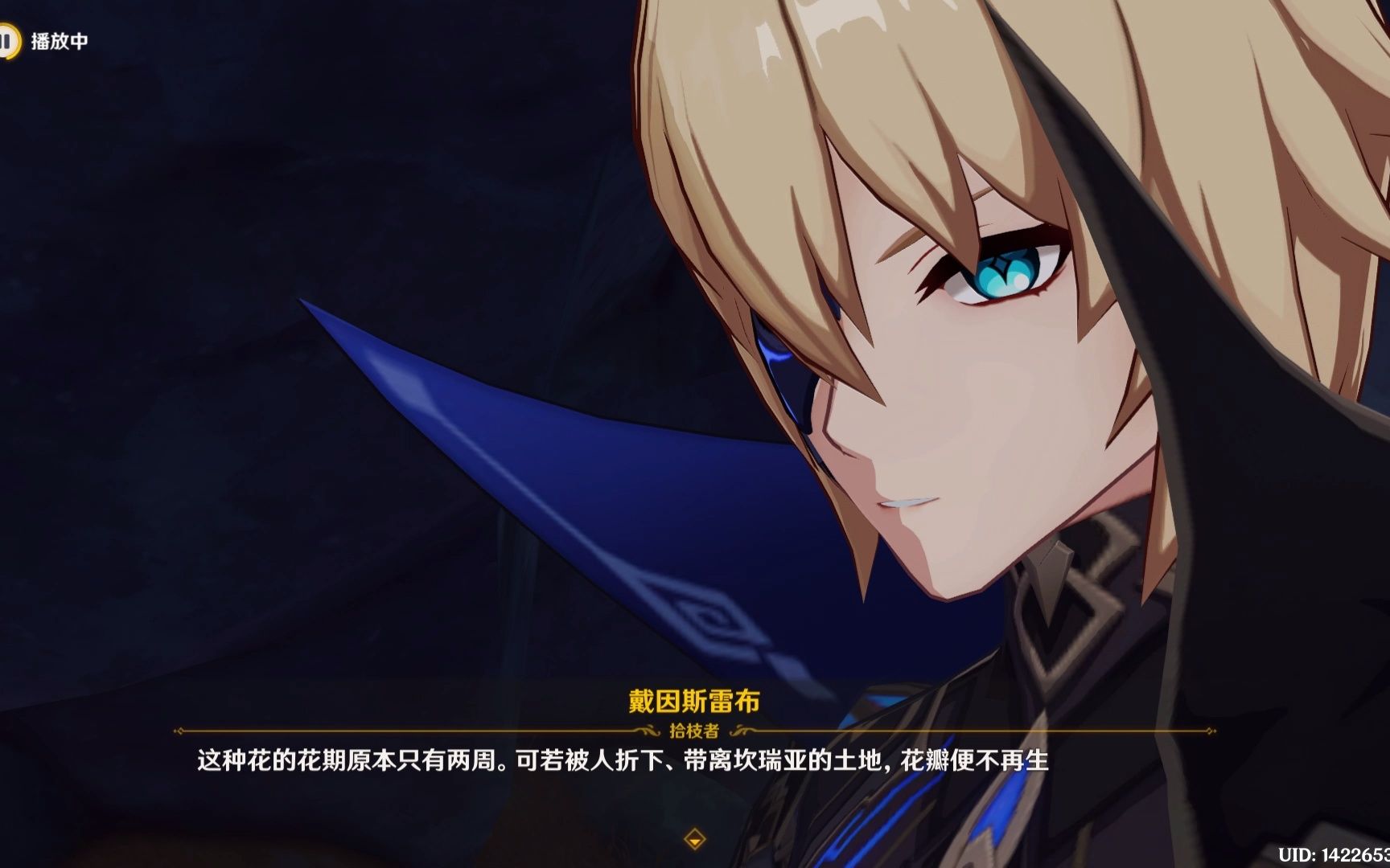 深渊公主发表重要讲话戴因锐评深渊教团丨26精彩看点