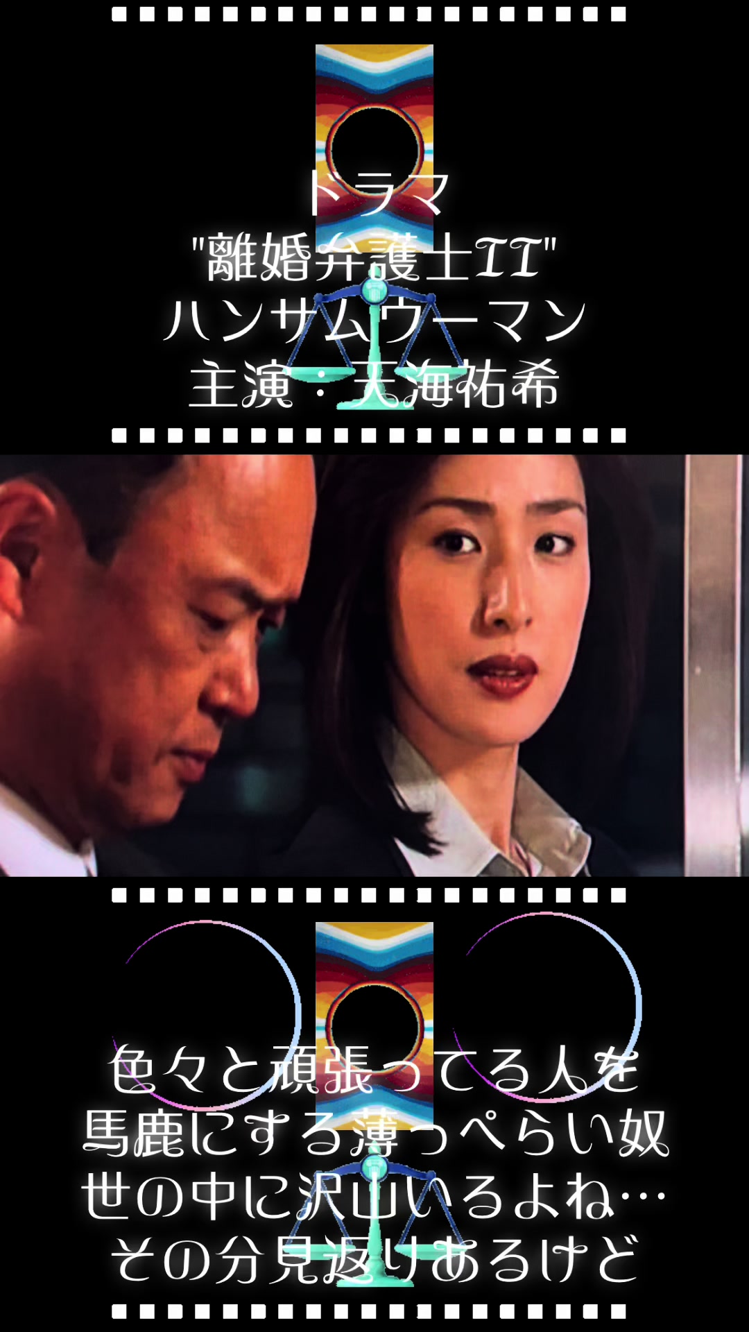 #离婚律师ii #英俊的女人 #离婚律师ii英俊的女人 #富士电视台 #电视