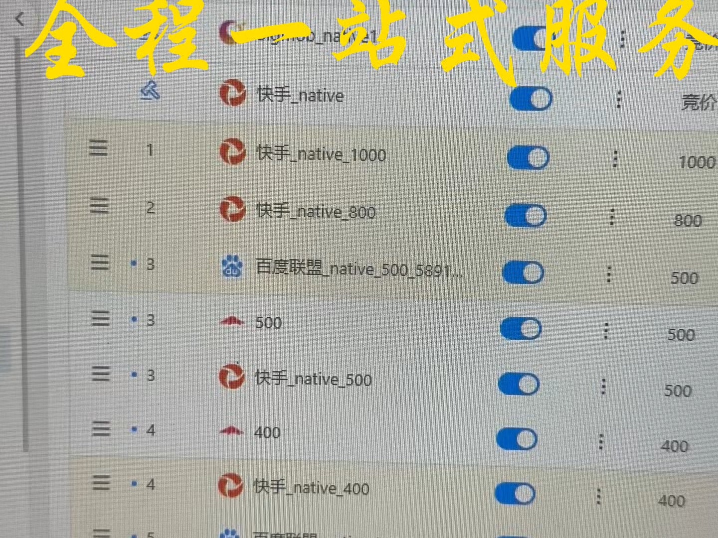 广告联盟排名=广告联盟排名前十位