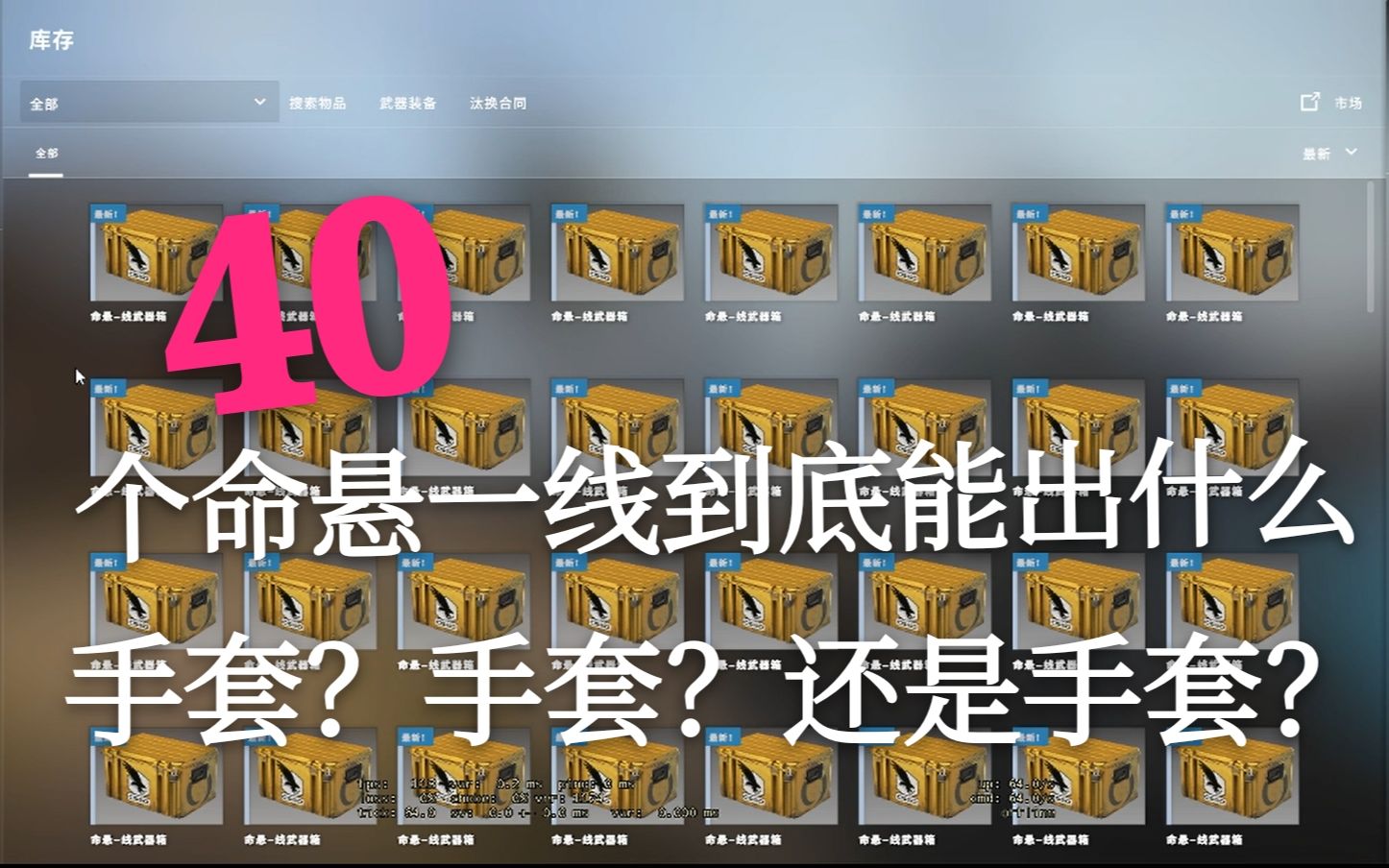 手套?还是手套?roll枪了,白嫖怪们,还不快来.