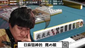 【中字】是切3p沦为凡人 还是切9p成为神 多井隆晴告诉你