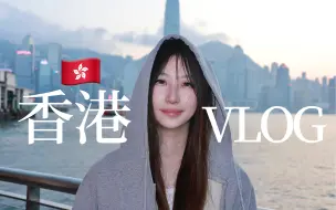 Download Video: 旅行VLOG ｜ in中国香港｜维港日落、中环、尖沙咀、铜锣湾…..还体验了幸福感超足的落日飞车～！