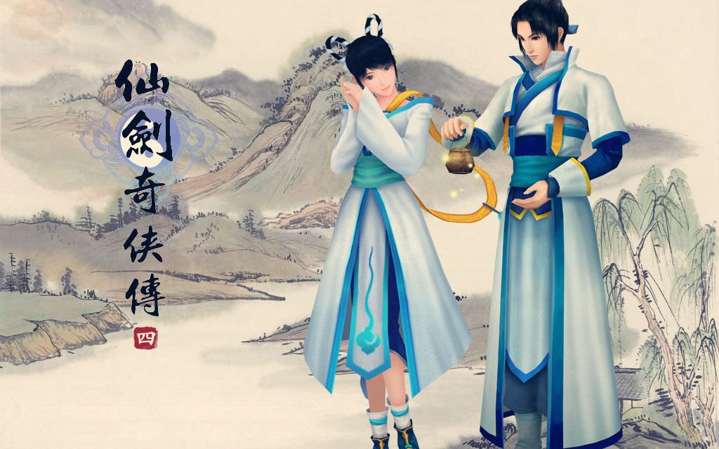 《仙剑奇侠传4》夏鸣虫支线剧情