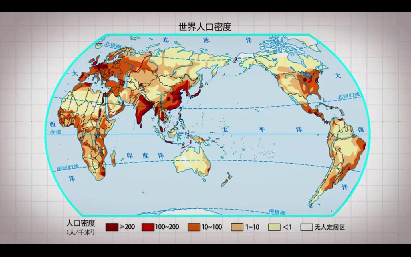 世界人口的分布、人口密度、人口多、人口少(5分)哔哩哔哩bilibili