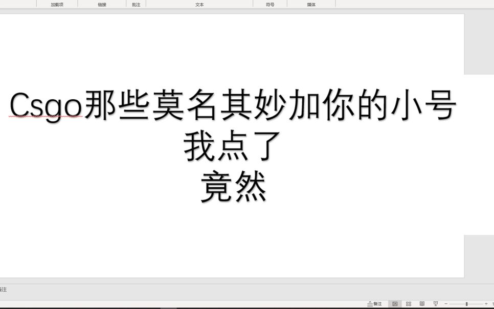 CSGO莫名加你的小号到底是干什么的?哔哩哔哩bilibili反恐精英第一视角