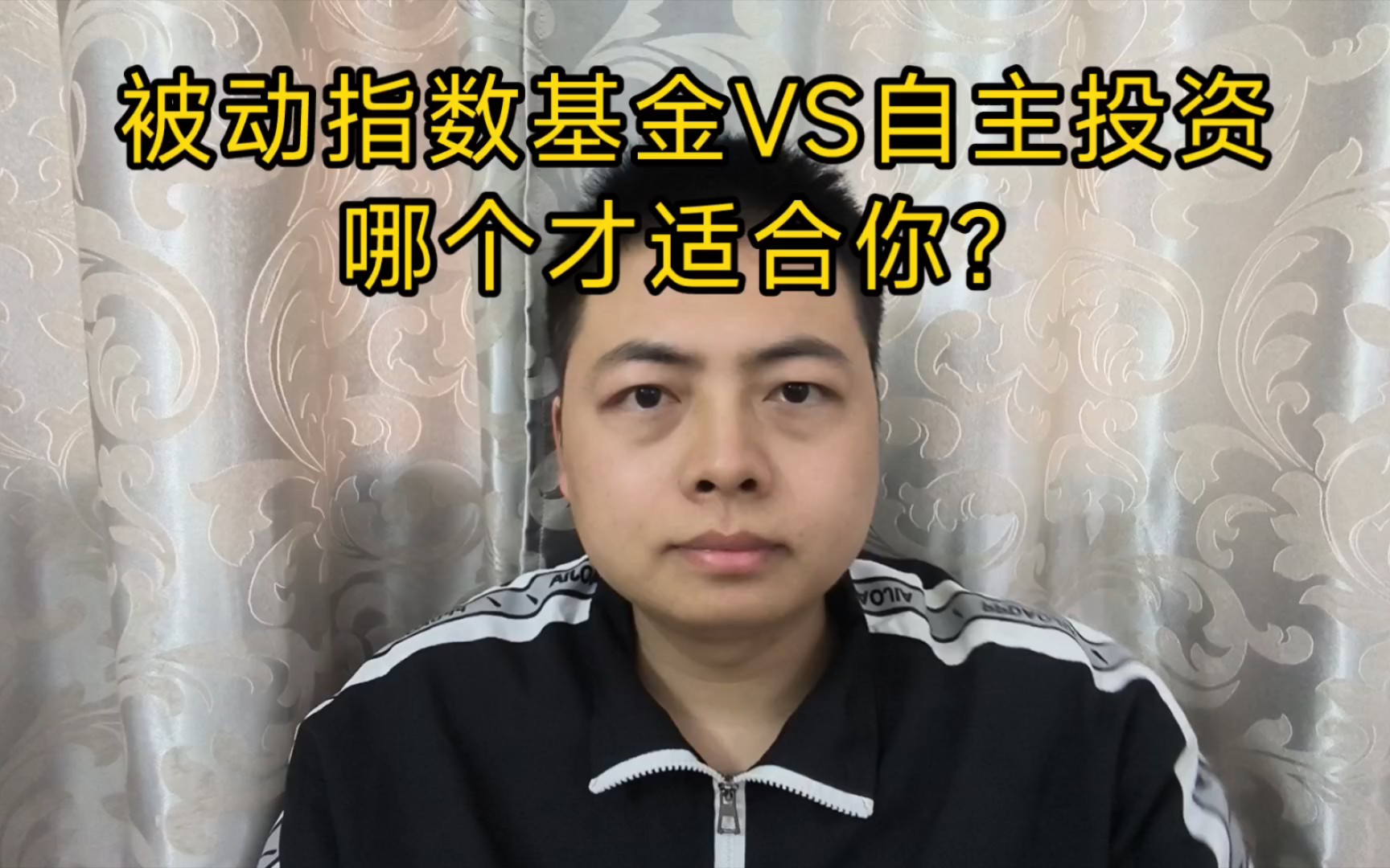 被动指数基金VS自主投资.哪个才适合你?哔哩哔哩bilibili