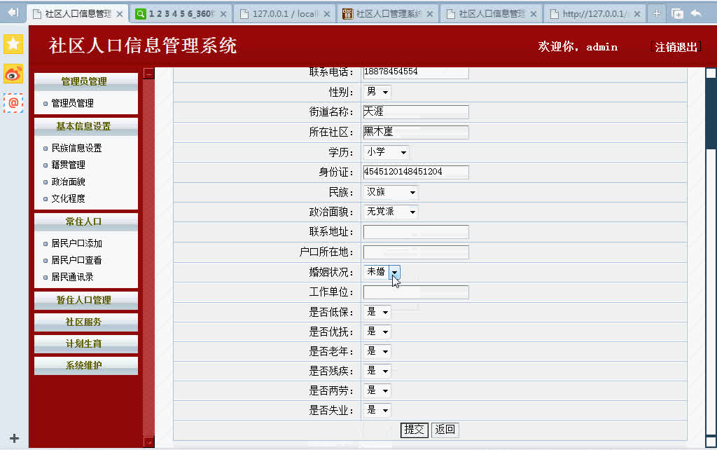 计算机毕业设计之php社区人口管理信息系统哔哩哔哩bilibili