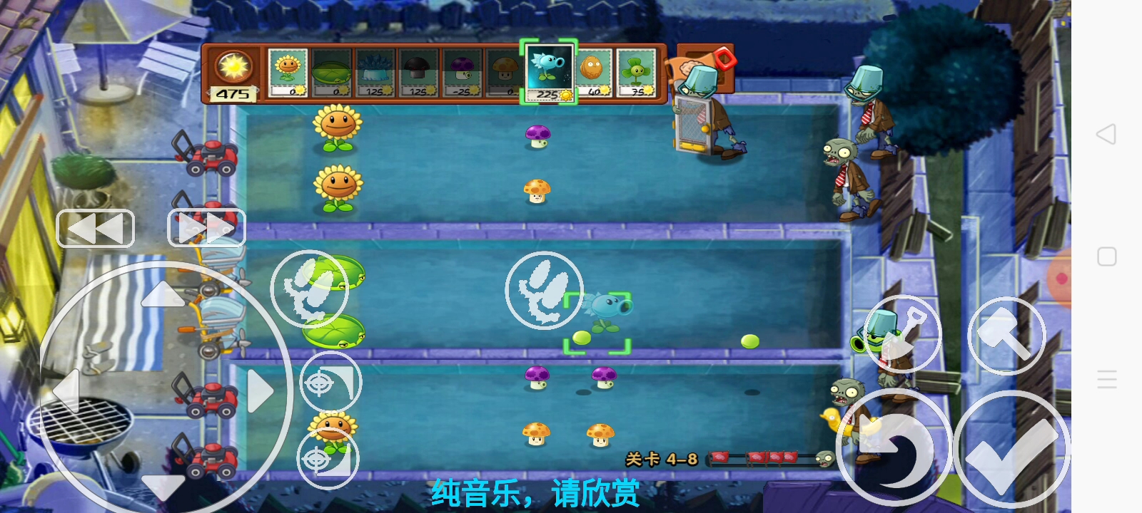 [图]植物大战僵尸v版0.1.0（4一8）