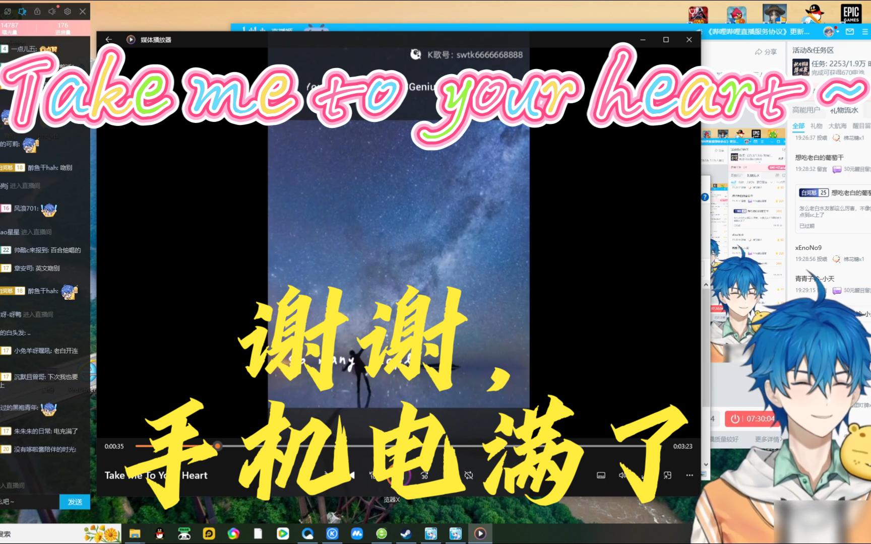 [图]【白河愁歌友会】电量拉满的《Take me to your heart》你听过吗？老白：谢谢，手机电满了