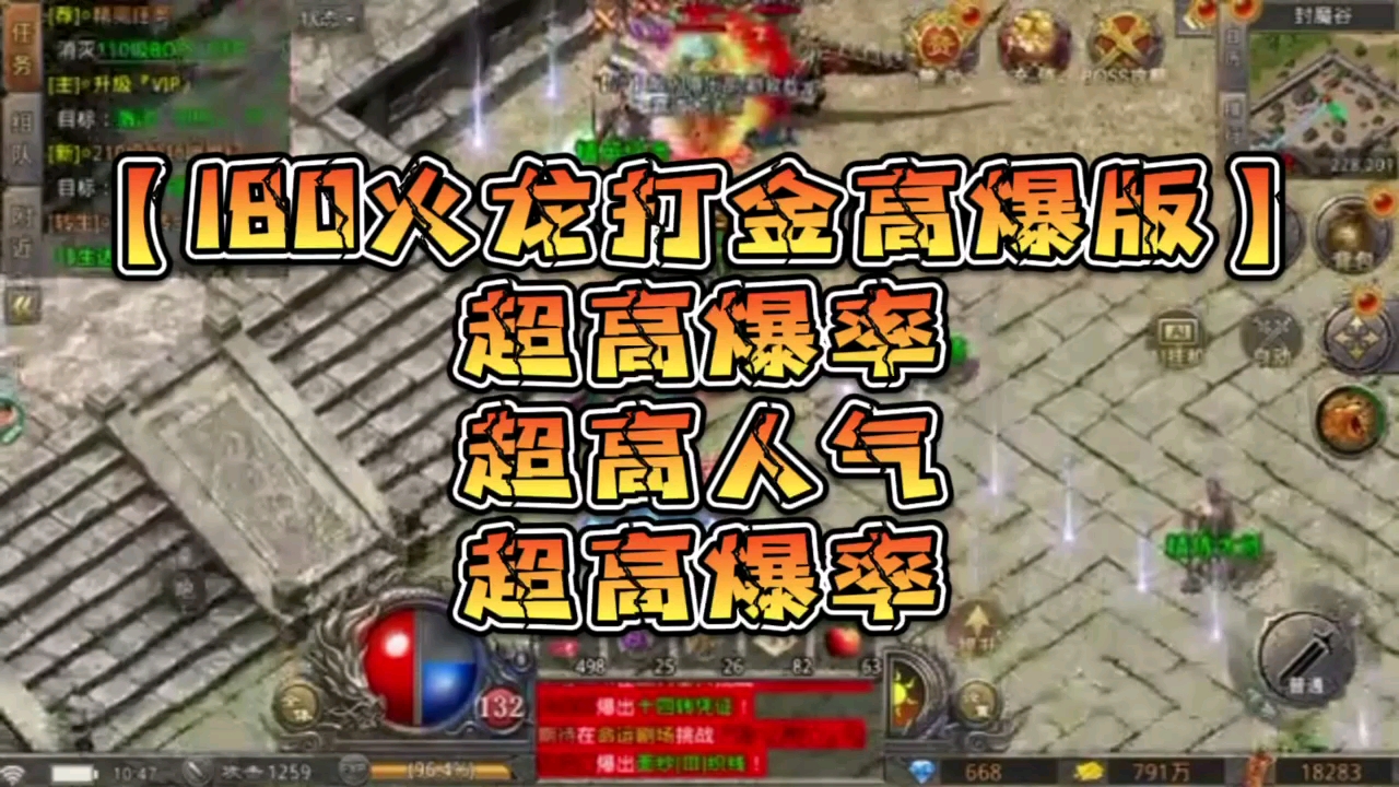 三职业巨作火龙打金超全福利等你来拿等你来玩