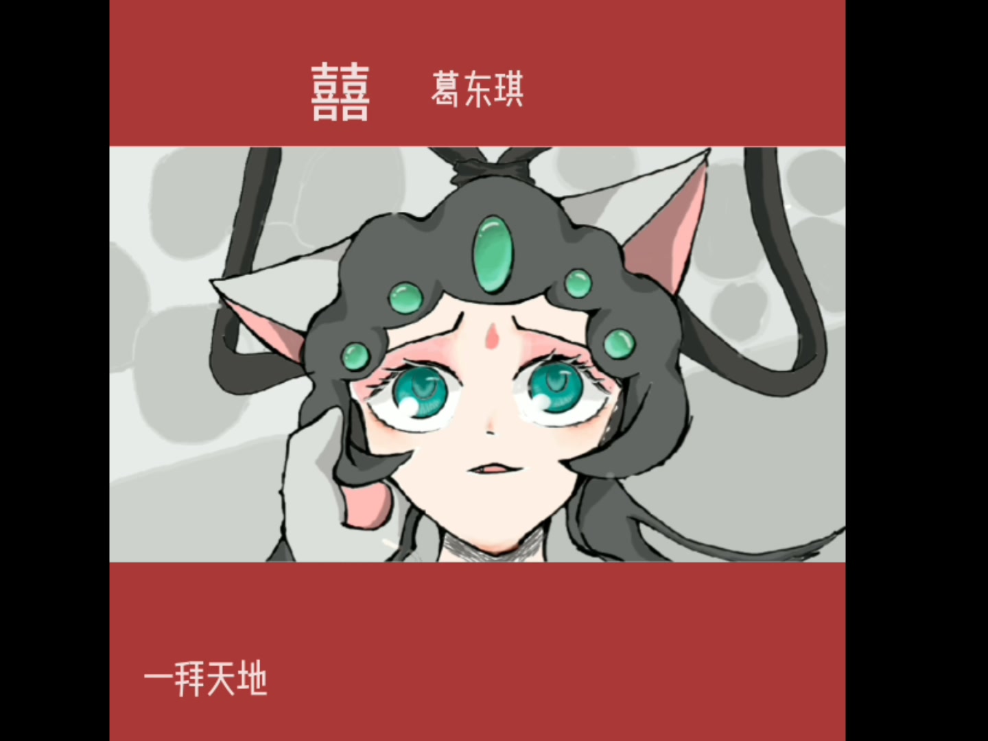 【京劇貓】墨紫,你要堅強啊._嗶哩嗶哩 (゜-゜)つロ 乾杯~-bilibili